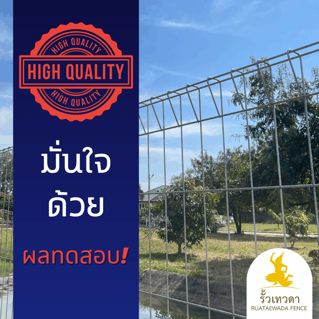 มั่นใจ ด้วยผลการทดสอบ ว่าได้รับมาตรฐาน