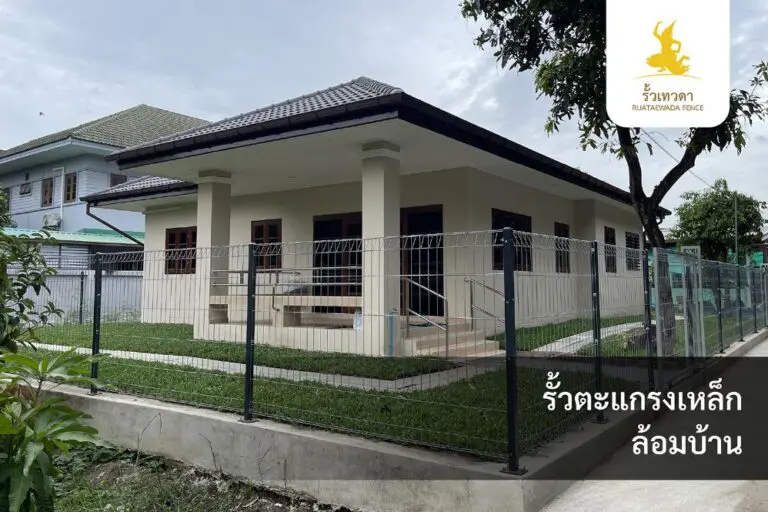 เทวดา-Webหน้ารั้วตะแกรงเหล็ก-ภาพหน้างานจริง-Desktop-Mobile-05-01-69-05