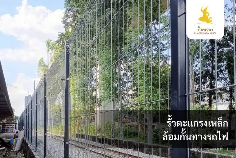 เทวดา-Webหน้ารั้วตะแกรงเหล็ก-ภาพหน้างานจริง-Desktop-Mobile-05-01-69-07