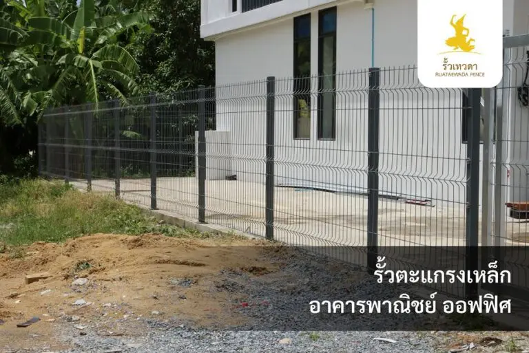 เทวดา-Webหน้ารั้วตะแกรงเหล็ก-ภาพหน้างานจริง-Desktop-Mobile-05-01-69-09