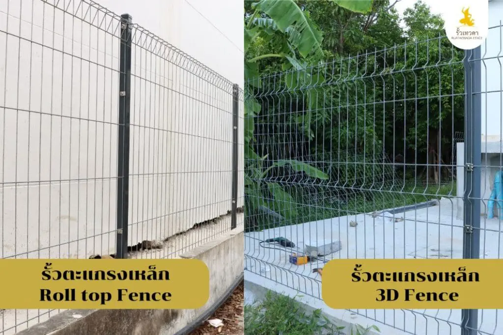รั้วตะแกรงเหล็กซิงค์อลู Roll top VS 3D fence