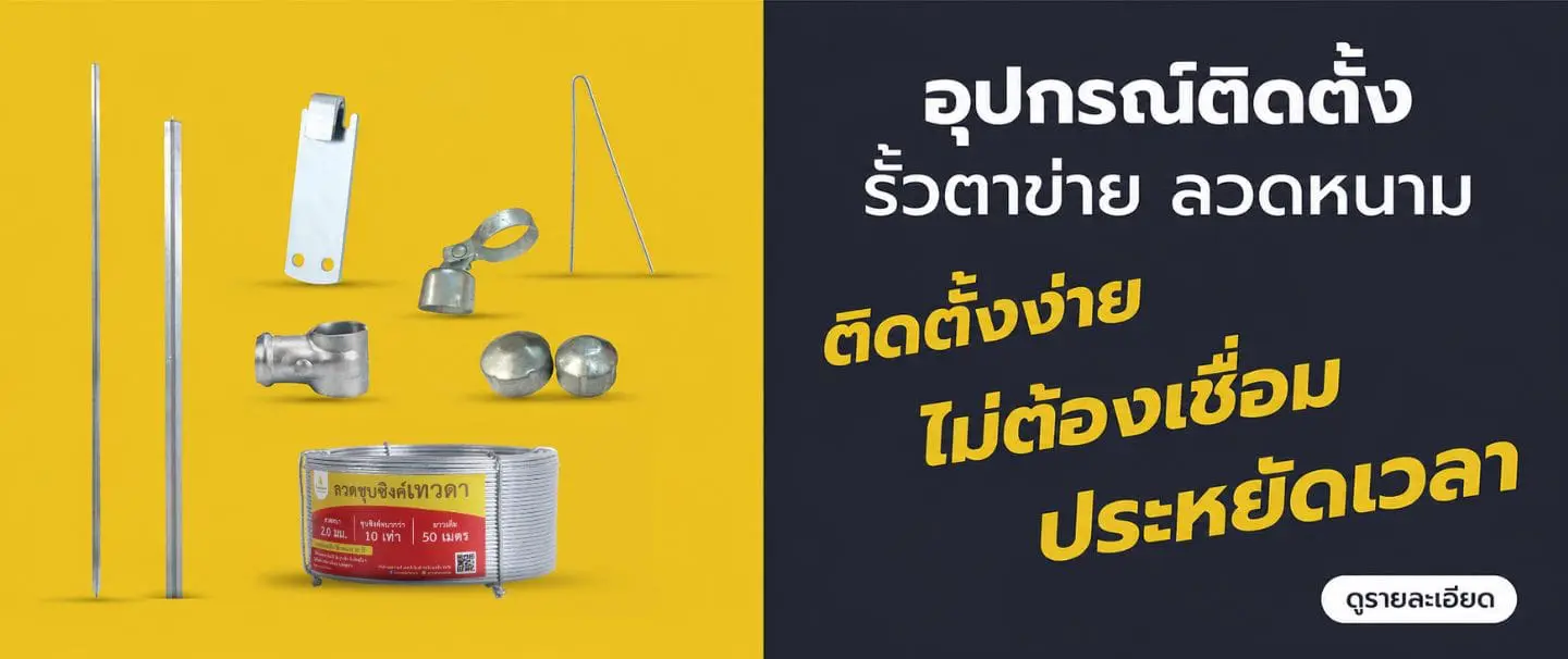 อุปกรณ์ติดตั้ง Desktop 1440x606 _0