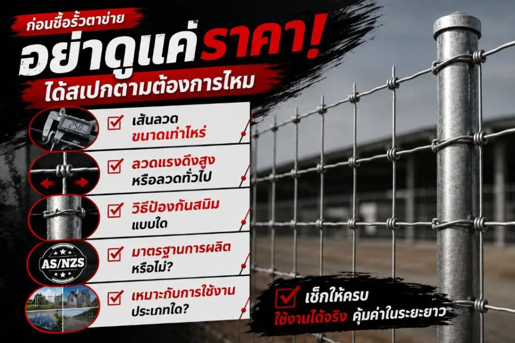 ดูว่าสเปกตรงตามที่ต้องการหรือไม่