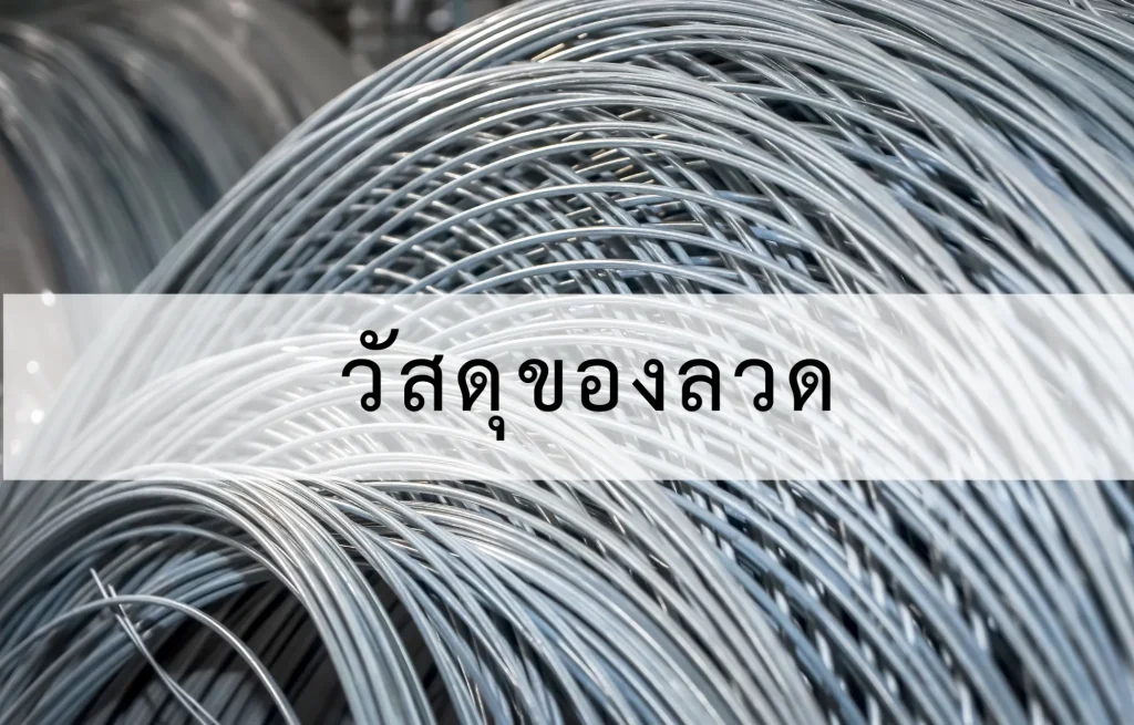 ลวดชุบสังกะสีคุณภาพสูงที่ใช้ผลิตรั้วตาข่ายถักปม แสดงวัสดุที่มีผลต่อราคาและความทนทาน