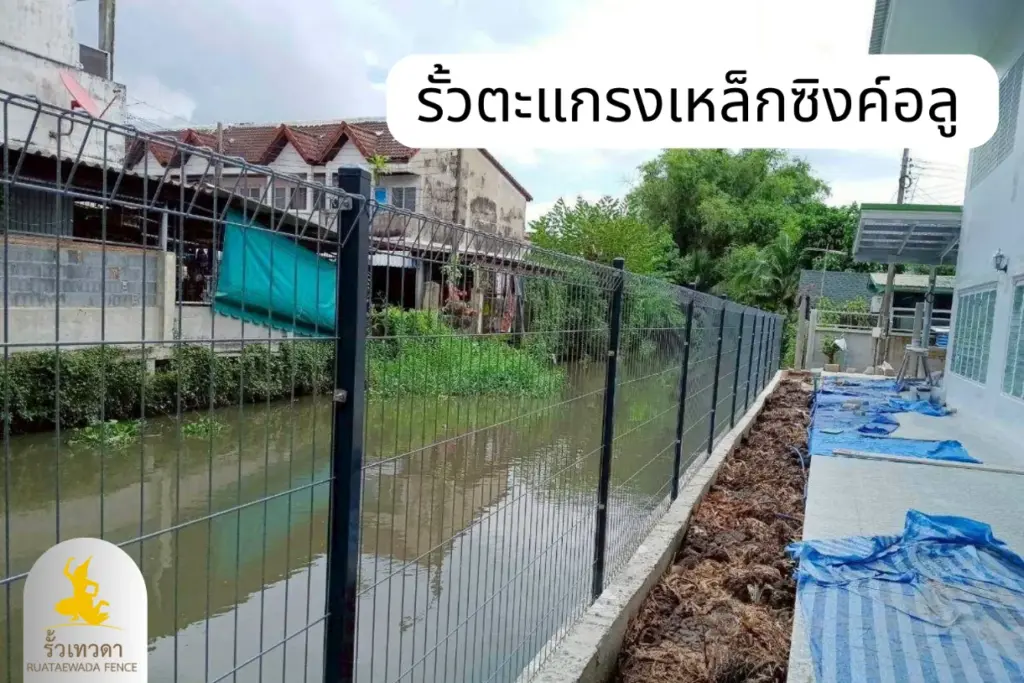 รั้วตะแกรงเหล็ก รั้วสำเร็จรูป รั้วทางด่วน รั้วมอเตอร์เวย์