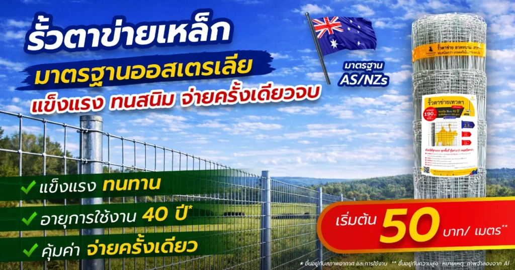 Premium Steel Mesh Fence